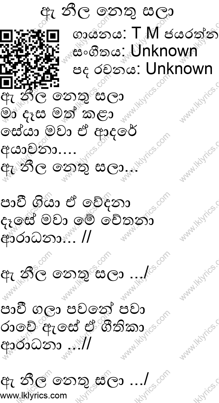 Ae Neela Nethu Sala Lyrics